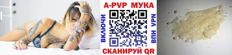 купить   Ногинск  Альфа ПВП VHQ 