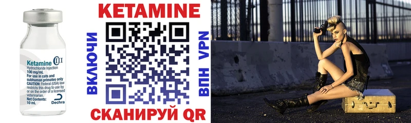 закладки  Ногинск  Кетамин ketamine 